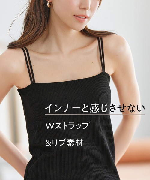 YU'NOW(ユナウ)の「Wストラップブラキャミ【カップ付インナー】(キャミソール・レディース・ブラック/ホワイト・LL/L/M/S)」の8枚目の写真