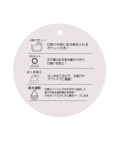 Kids Foret（キッズフォーレ）の「配色撥水ハット・帽子（ハット・キッズ・その他1/その他3・50/52/54/56）」の19枚目の写真