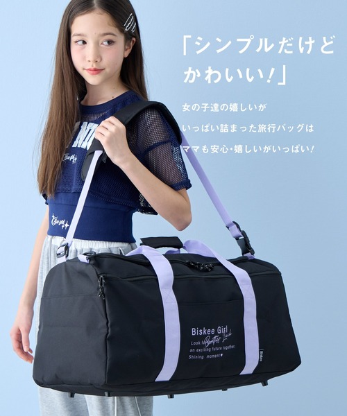 セール】【BISKEE】3WAYボストンバック/トラベルバッグ 42L（ボストン