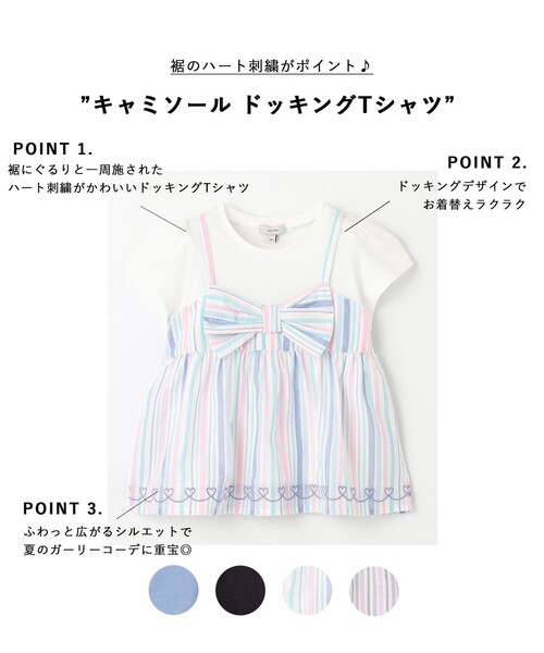 ANY(エニィ)の「キャミソール ドッキングTシャツ(Tシャツ/カットソー・キッズ・アイボリー系1/ブルー系/ライラック系1/ブラック系・100/120/90/110/130)」の5枚目の写真