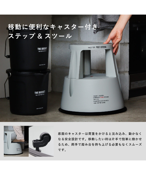 POST GENERAL（ポストジェネラル）の「ポストジェネラル POST GENERAL / トゥインコ ステップ＆スツール（アウトドアグッズ・レディース・ブラック/グレー/ホワイト/ライトグレー/レッド・FREE）」の13枚目の写真