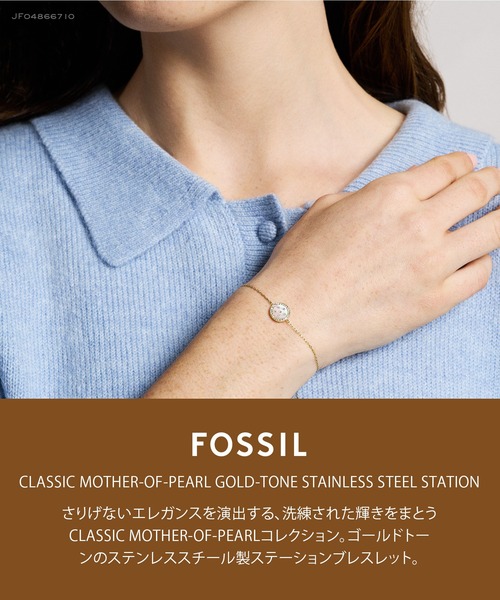 FOSSIL(フォッシル)の「フォッシル アクセサリー レディース ブレスレット ゴールド JF04866710(ブレスレット・レディース・ゴールド・FREE)」の7枚目の写真