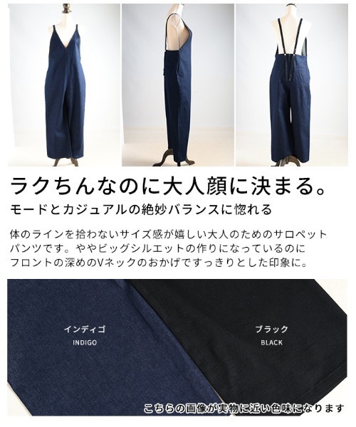 Sawa a la mode（サワアラモード）の「ストレッチデニムオールインワン