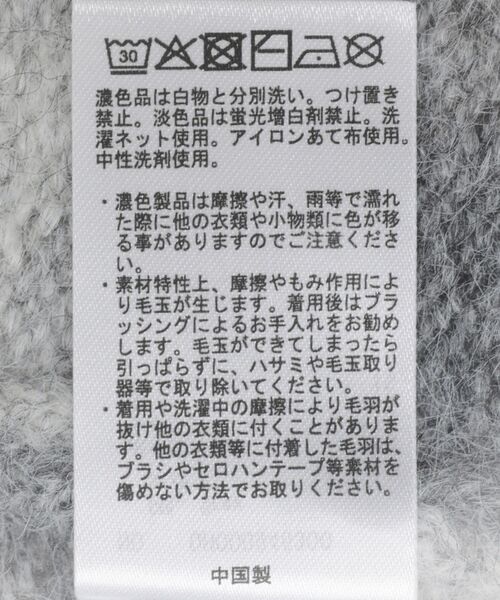 PENNEYS(ぺニーズ)の「PENNEY'Sシャギーグラデーションカーディガン(カーディガン/ボレロ・レディース・ブラウン/グレー/その他12・FREE)」の20枚目の写真