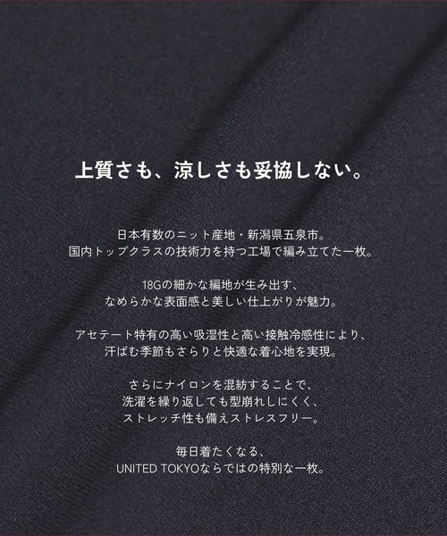 UNITED TOKYO(ユナイテッドトウキョウ)の「【夏の新定番】18Gサーブルストレッチスクエアネックニット|ウォッシャブル/吸汗/吸湿/接触冷感/防シワ/オフィスカジュアル/半袖/夏服/ストレッチ(ニット/セーター・レディース・レッド/ブラック/オフホワイト・FREE)」の8枚目の写真