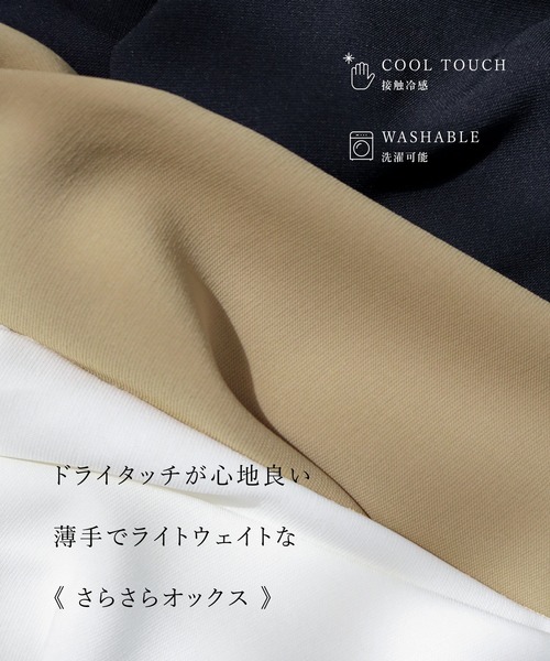 WHITE JOOLA（ホワイトジョーラ）の「【 ラクして整うカセット服 】 さらさらオックス・袖口シアーブラウス（シャツ/ブラウス・レディース・ベージュ/オフホワイト/ネイビー・M/S/L）」の20枚目の写真