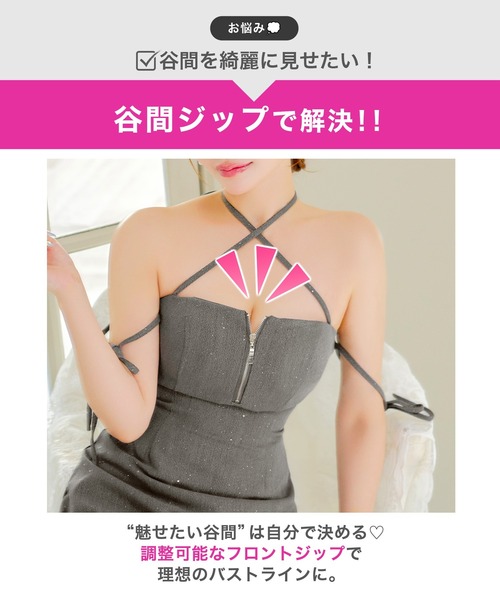 DAZZY(デイジー)の「谷間ジップアームリボンラメAラインセットアップミニ丈キャバドレス(ドレス・レディース・グレー・M/S/XS)」の7枚目の写真