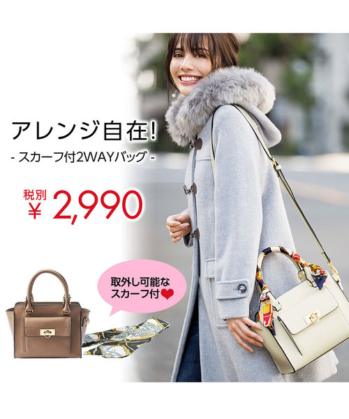 GeeRA（ジーラ）の「アレンジが楽しめるスカーフ付バッグ（ショルダーバッグ・レディース・ホワイト/ブラック/ブラウン/サンドグレー/レッド/ライトピンク/ネイビー/ピンク・FREE）」の19枚目の写真