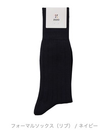 ZOZO | フォーマルソックス(リブ) [MEN](ソックス/靴下)