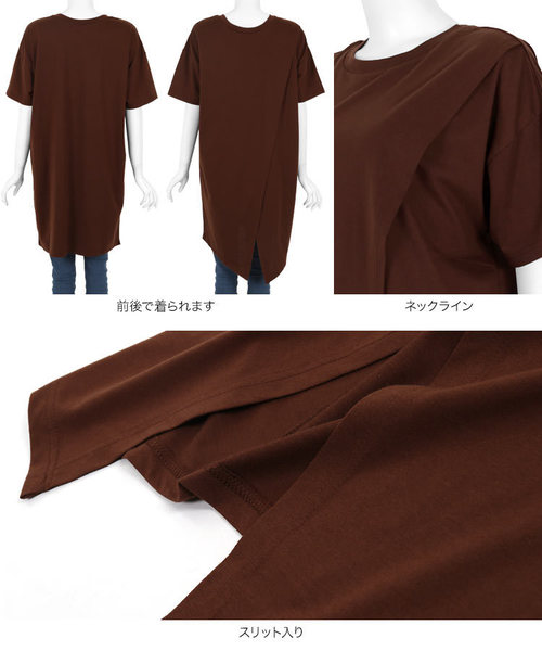 KOBE LETTUCE（コウベレタス）の「前後2wayアシンメトリービッグシルエットクロスTシャツ（Tシャツ/カットソー・レディース・ブラック/ブラウン/オフホワイト/カーキ・FREE）」の7枚目の写真