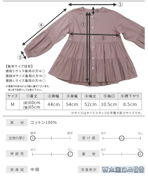 reca（レカ）の「ボリュームティアードブラウス（シャツ/ブラウス・レディース・ブラウン/ブラック/ベージュ/モカ/アイボリー・M）」の10枚目の写真