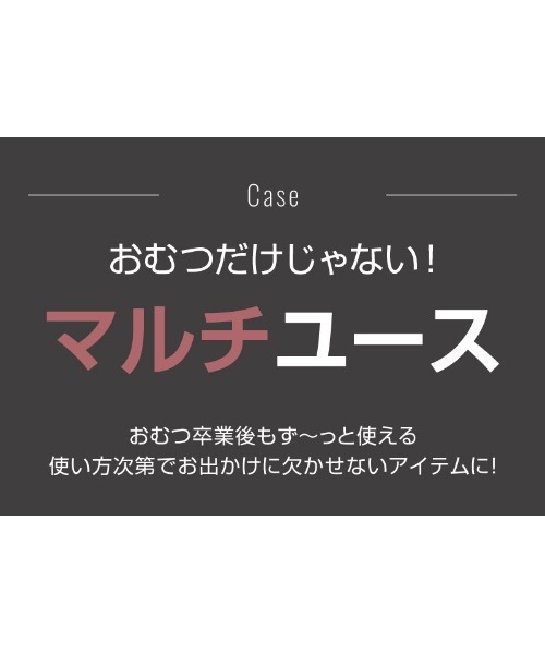 SweetMommy（スウィートマミー）の「撥水オムツポーチ・マルチポーチ【ANY】（おむつ用品/おむつポーチ・レディース・ブラック/ネイビー/グレー・FREE）」の20枚目の写真