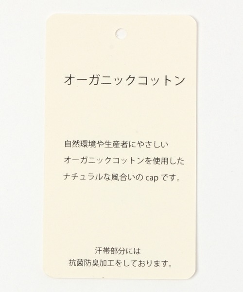 niko and...（ニコアンド）の「オリジナルオーガニックコットンキャップ（キャップ・レディース・ベージュ/ブルー/ベビーピンク/チャコール/ライトグリーン/ラベンダー/グリーン・FREE）」の21枚目の写真