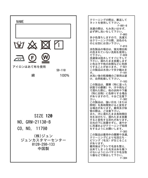 ROPE' PICNIC（ロペピクニック）の「【KIDS】【TRUE COTTON】肩釦ボーダープルオーバー（Tシャツ/カットソー・キッズ・ブラック/ベージュ/パープル・110/120/130/140）」の10枚目の写真