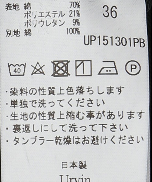 plage（プラージュ）の「《追加》【Urvin/アービン】STRETCH デニムパンツ2（デニムパンツ・レディース・ブラック・38/36/34）」の19枚目の写真