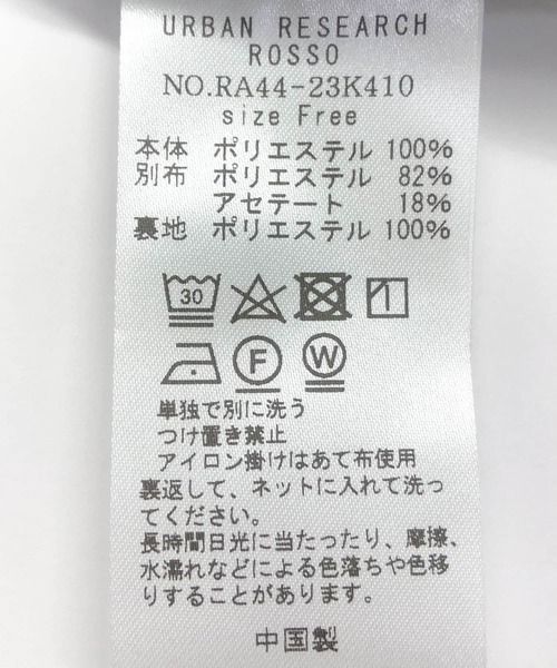 URBAN RESEARCH ROSSO WOMEN（アーバンリサーチ　ロッソ）の「バルーンキャミブラウス（シャツ/ブラウス・レディース・ブラウン系その他/ブラック・FREE）」の3枚目の写真