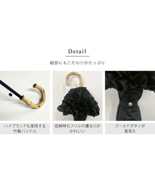 Cepica（セピカ）の「【pink trick / ピンクトリック】フリル完全遮光JUMP式折り畳み傘(晴雨兼用)（折りたたみ傘・レディース・ブラック/アイボリー/グレイッシュベージュ/ライトパープル・FREE）」の19枚目の写真