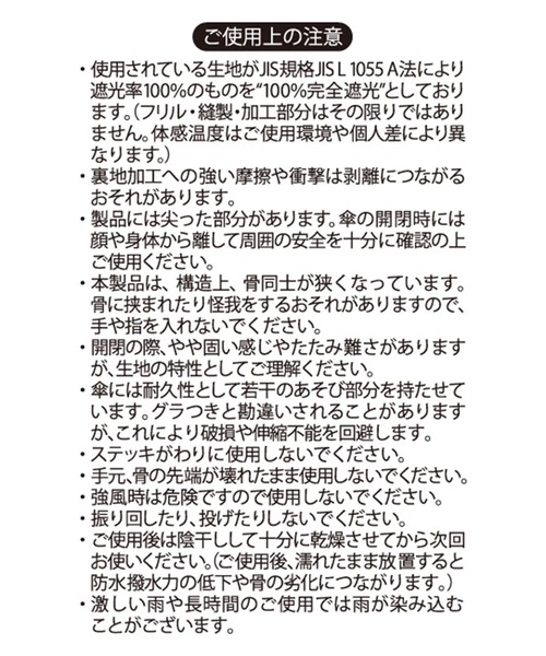 Cepica（セピカ）の「【pink trick / ピンクトリック】フリル完全遮光JUMP式折り畳み傘(晴雨兼用)（折りたたみ傘・レディース・ブラック/アイボリー/グレイッシュベージュ/ライトパープル・FREE）」の13枚目の写真