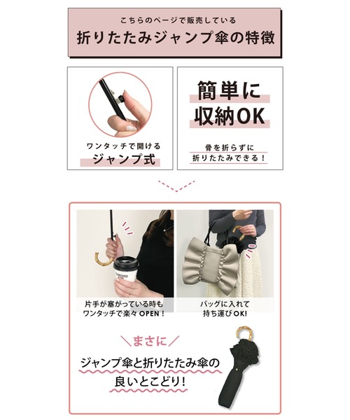 Cepica（セピカ）の「【pink trick / ピンクトリック】フリル完全遮光JUMP式折り畳み傘(晴雨兼用)（折りたたみ傘・レディース・ブラック/アイボリー/グレイッシュベージュ/ライトパープル・FREE）」の17枚目の写真