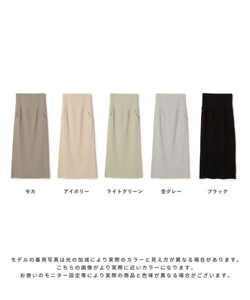 Rosemadame(ローズマダム)の「産後にも活躍 セルフカットできる マタニティリブナロースカート ロング(マタニティ~産後)妊婦服 産前・産後対応(マタニティウェア/グッズ・レディース・ブラック/モカ/杢グレー/アイボリー/ライトグリーン/ブラウン・LL/M/L)」の9枚目の写真