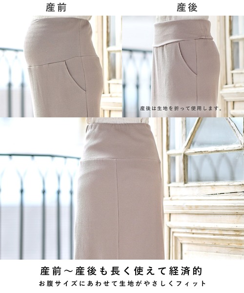 Rosemadame(ローズマダム)の「産後にも活躍 セルフカットできる マタニティリブナロースカート ロング(マタニティ~産後)妊婦服 産前・産後対応(マタニティウェア/グッズ・レディース・ブラック/モカ/杢グレー/アイボリー/ライトグリーン/ブラウン・LL/M/L)」の7枚目の写真