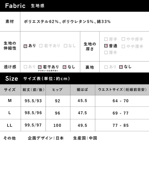 Rosemadame(ローズマダム)の「産後にも活躍 セルフカットできる マタニティリブナロースカート ロング(マタニティ~産後)妊婦服 産前・産後対応(マタニティウェア/グッズ・レディース・ブラック/モカ/杢グレー/アイボリー/ライトグリーン/ブラウン・LL/M/L)」の10枚目の写真