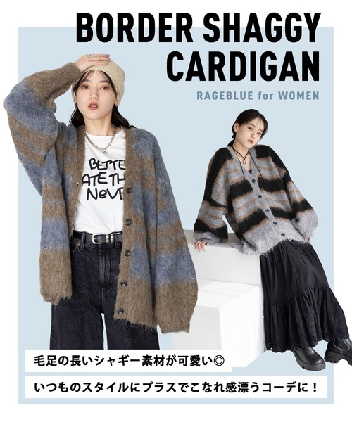 【セール】ボーダーシャギーニットカーディガン（カーディガン/ボレロ）｜RAGEBLUE（レイジブルー）
