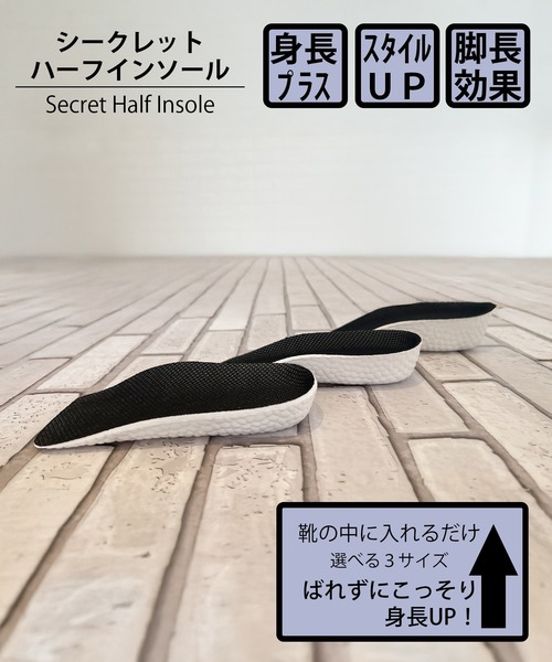 DiamondHearts(ダイヤモンドハーツ)の「シークレットインソール 中敷き(インソール/シューズクッション・レディース・ブラック・2.5/3.5/1.5)」の12枚目の写真