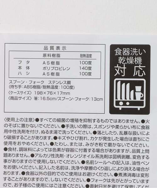 petit main（プティマイン）の「カトラリーセット（その他小物・キッズ・ラベンダー/ブルー・F）」の4枚目の写真