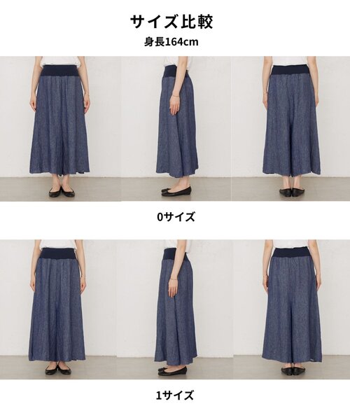 BEARDSLEY(ビアズリー)の「リネンデニムサルエルパンツ(その他パンツ・レディース・インディゴブルー・1/0)」の13枚目の写真