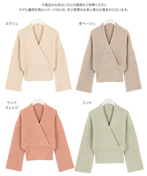 KOBE LETTUCE（コウベレタス）の「カシュクールもっちりリブニットトップス（ニット/セーター・レディース・オレンジ系その他/ホワイト系その他/ベージュ/ミント・FREE）」の8枚目の写真