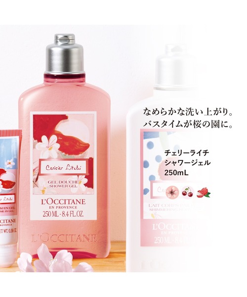 ロクシタン チェリーブロッサム シャワージェル 250ml x 2個 ミニ