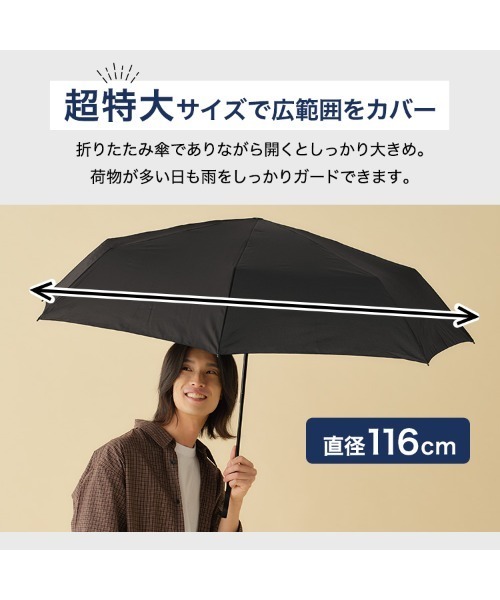 Wpc.（ダブリュピーシー）の「【公式限定アイテム】WIND RESISTANCE FOLDING UMBRELLA 68cm 雨傘 晴雨兼用 折りたたみ 耐風 Wpc.（折りたたみ傘・メンズ・ブラック/ネイビー・FREE）」の8枚目の写真