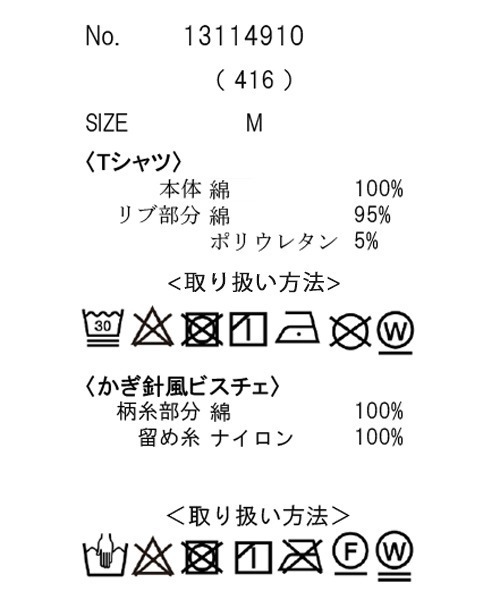 CUBE SUGAR（キューブシュガー）の「<2点SET>カギ針風ビスチェ付ロゴTシャツ（Tシャツ/カットソー・レディース・スミクロ/ライトイエロー/トップグレー/ホワイト・M）」の5枚目の写真