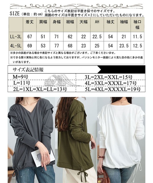 GOLDJAPAN(ゴールドジャパン)の「肩タック裾ドロストコットンカットソー【大きいサイズ対応】(Tシャツ/カットソー・レディース・ベージュ系/ブラック/カーキ/オフホワイト/チャコールグレー・LL~3L/4L~5L)」の22枚目の写真