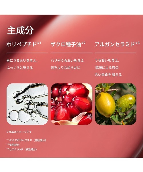 LANEIGE（ラネージュ）の「グレイズ ティントリップセラム（リップクリーム・レディース・ピーチグレイズ/シナモンシュガー/ブルーベリージェリー/ストロベリースプリンクル/ラズベリージャム/メープルグレイズ/チョコレートフロスティング/シュガーグレイズ/ローズジャム・FREE）」の15枚目の写真