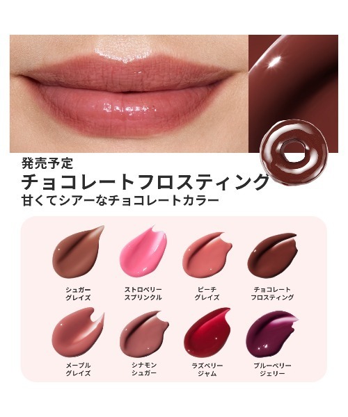 セール】グレイズ ティントリップセラム（リップクリーム）｜LANEIGE