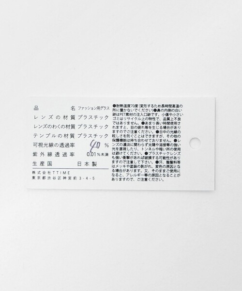 Jugaad14(ジュガードフォーティーン)の「【一部別注】<jugaad14>COVE コーヴ ファッション用グラス(メガネ・メンズ・ブラック/ダークグレー/ベージュ/モカ/ネイビー・FREE)」の8枚目の写真