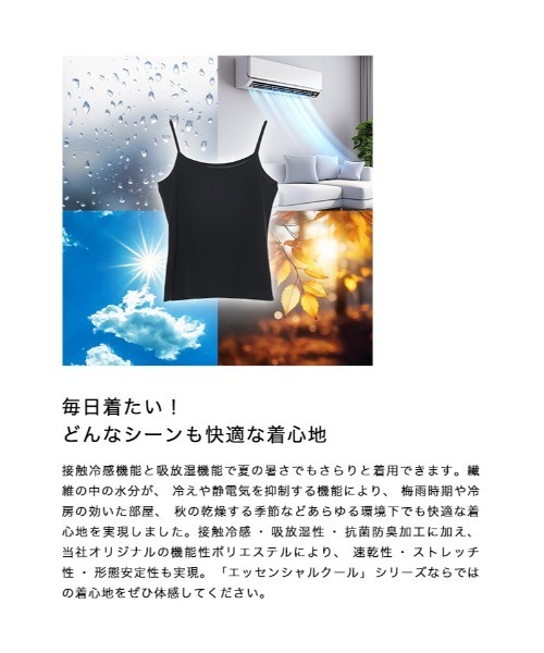 fifth（フィフス）の「【接触冷感×抗菌防臭】さらさら、ひんやりカップ付きキャミソール【EssentialCool】（キャミソール・レディース・ブラック/ベージュ・S/M/L）」の5枚目の写真
