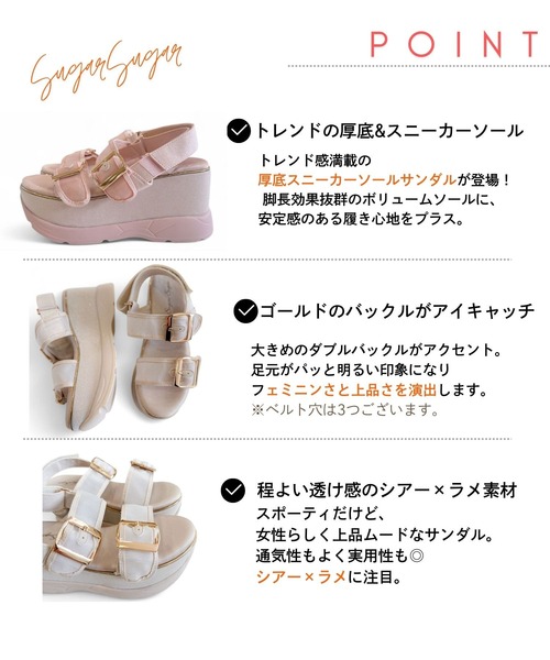 Sugar Sugar（シュガーシュガー）の「厚底スニーカーソールサンダル【SUGAR SUGAR シュガーシュガー】540 シアー ラメ ウエッジソール（サンダル・レディース・ベージュ/ピンク/ブラック・S/M/L/LL）」の5枚目の写真