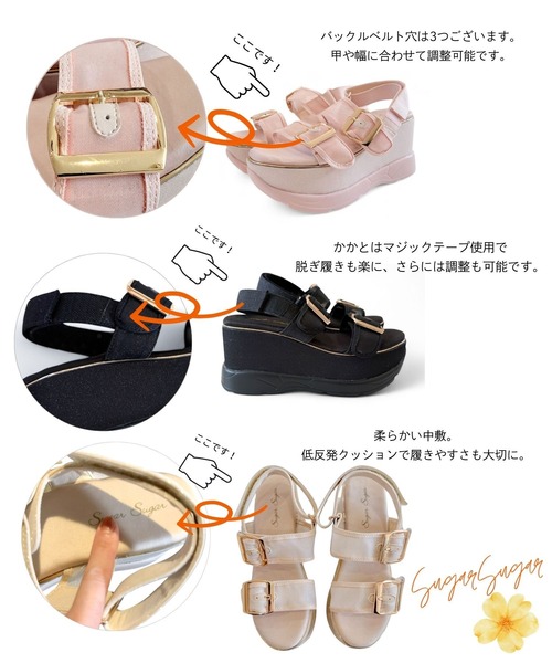 Sugar Sugar（シュガーシュガー）の「厚底スニーカーソールサンダル【SUGAR SUGAR シュガーシュガー】540 シアー ラメ ウエッジソール（サンダル・レディース・ベージュ/ピンク/ブラック・S/M/L/LL）」の6枚目の写真