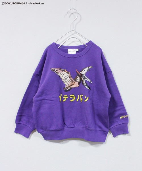MIRACLE-KUN/ミラクルくん】別注ミラクルザウルスプリントトレーナー