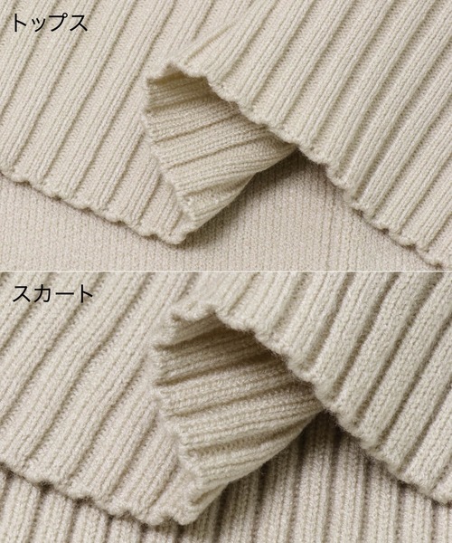 セール】『WEB限定』スウェットライクニット×スカートセットアップ