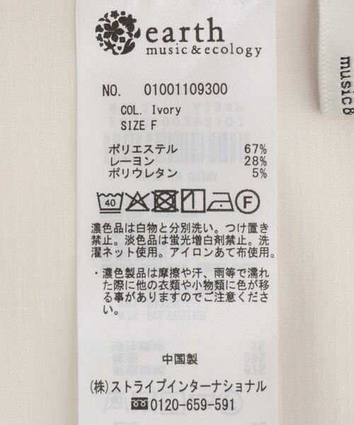 earth music&ecology（アースミュージックアンドエコロジー）の「フリルオフショルブラウス（シャツ/ブラウス・レディース・アイボリー/ブラック/チェック・FREE）」の15枚目の写真