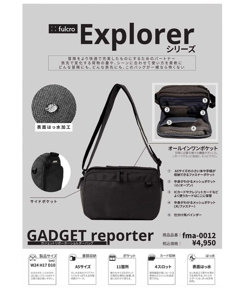 fulcro(フルクロ)の「Explorerショルダーガジェットリポーター(ショルダーバッグ・メンズ・ブラック/オリーブ/ダークグレー・7)」の4枚目の写真