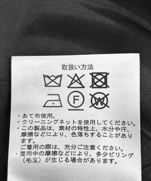 ITEMS URBANRESEARCH（アイテムズ アーバンリサーチ）の「ウール混テーパードパンツ（その他パンツ・メンズ・モカ/ブラック/カーキ・MEDIUM/LARGE）」の15枚目の写真