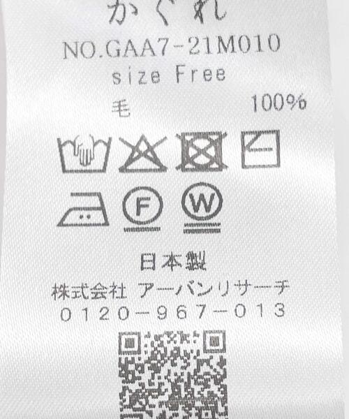 かぐれ（カグレ）の「ウォッシャブルウールカットシャツ（シャツ/ブラウス・レディース・スミクロ/ベージュ系その他/ブラウン・FREE）」の4枚目の写真