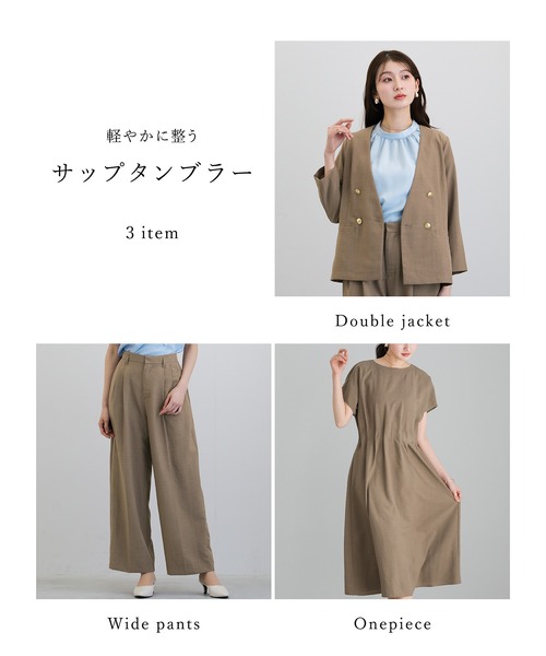 Emilyan(エミリアン)の「【 軽やかに整う 】 サップタンブラー・ワイドパンツ(その他パンツ・レディース・ブラウン/グレイッシュベージュ/ブラック・L/M)」の20枚目の写真