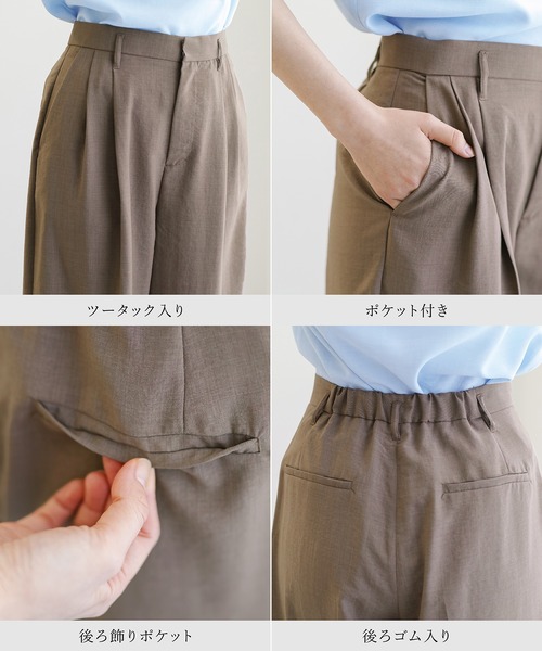 Emilyan(エミリアン)の「【 軽やかに整う 】 サップタンブラー・ワイドパンツ(その他パンツ・レディース・ブラウン/グレイッシュベージュ/ブラック・L/M)」の22枚目の写真