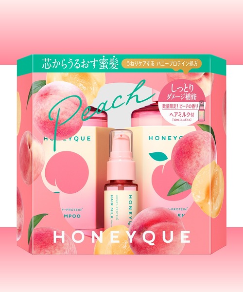 ハニーク ミニヘアミルク付き 限定キット(シャンプー＆ヘア